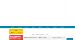 Desktop Screenshot of luckybag888.com