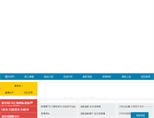 Tablet Screenshot of luckybag888.com